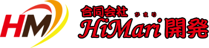 合同会社HiMari開発